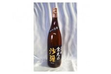 吟のさと 大吟醸 倉光の沙羅 1800ml  大分 日本酒 飲みやすい すっきり 冷酒 常温 熱燗 冷蔵 酒 アルコール 箱入り H02023