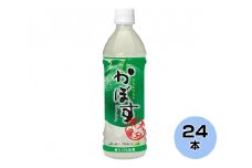 かぼすドリンク 大分県 かぼす 果汁 はちみつ さわやか スポーツドリンク 飲料 飲みやすい 清涼飲料 ペットボトル I02034
