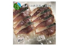 関ぶりの西京漬け（切身） 魚 西京味噌 漬け込み プロトン凍結 天然 ぶり 旬 関ぶり 高鮮度 新鮮 大分県 佐賀関 一本釣り E22013