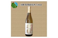 双樹　特別純米酒　720ml 大分県 米 ヒノヒカリ 純米酒 日本酒 アルコール プレゼント 精米歩合60％ 冷酒 常温 熱燗 H02025