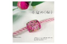 帯留め　選べる3種類（桜） 和装小物 手作り 着物 浴衣 おしゃれ 可愛い プレゼント 桜柄 帯どめ 工芸品 U01020_1