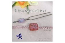 帯留め＆かんざしセット　選べる3種類（咲）  小物 髪飾り 帯どめ セット おしゃれ プレゼント 手作り 工芸品 装飾品 着物 U01023_2