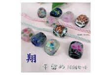 帯留め10個セット　選べる3種類（翔） 和装小物 手作り 工芸品 装飾品 おしゃれ セット 着物 浴衣 振袖 プレゼント U01024_1