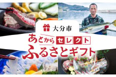 あとからセレクト【ふるさとギフト】４万円