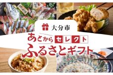 あとからセレクト【ふるさとギフト】５万円