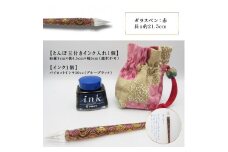 ガラスペンセット　赤 文房具 筆記具 インク 巾着 日本製 プレゼント つけペン おしゃれ 硝子 筆記用具 U01026-2