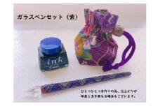 ガラスペンセット　紫 文房具 筆記具 インク 巾着 日本製 プレゼント つけペン おしゃれ 硝子 筆記用具 U01026-3