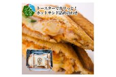 トースターでカリっと！ホットサンド詰め合わせ ホットサンド サンドイッチ パン セット 詰め合わせ サクサク 朝食 ハム チーズ ピザ たまご ベーコン 冷凍 トースター 個包装 B06005