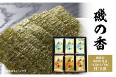 「磯の香/焼き海苔・味付け海苔」計18袋 海苔 味付けのり のり 焼き海苔 セット 詰め合わせ 初摘み 風味 常温 大分県 E18028