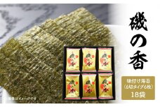「磯の香/味付け海苔」計18袋 海苔 味付けのり のり 塩麹 風味 タレ 贈答 常温 大分県 食べきりサイズ 桃太郎海苔 E18027