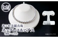 あこや美麗真珠ネックレス＆ピアス　国産越し物・無調色真珠8～8.5mm+珊瑚パール　全長約45cm アクセサリー ジュエリー 高品質 無調色 天然 真珠 おしゃれ 冠婚葬祭 セット パール R14130-P