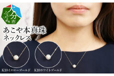 K10あこや本真珠ネックレス　真珠8.0mm　イエローゴールド　全長40cm アクセサリー ジュエリー 国産 おしゃれ 高品質 パール シンプル 上品 ケース付き ネックレス R14123-Y