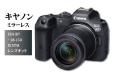 キヤノンミラーレスカメラ　EOS R7・18-150 IS STM レンズキット 大分市 カメラ レンズ AF 高性能 撮影 手ぶれ補正 動画 セット Canon R14143