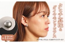 タヒチ真珠＆ダイヤモンドピアス　タヒチ真珠12mm　ダイヤモンド0.2ct  K18ホワイトゴールド アクセサリー ジュエリー ファッション エレガント 贈り物 パール 冠婚葬祭 耳飾り 入学式 レディース T04007