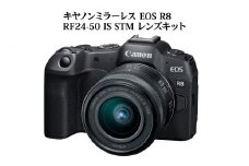 キヤノンミラーレスカメラ EOS R8・RF24-50 IS STM レンズキット 大分市 運動会 アウトドア カメラ ミラーレス レンズ 軽量 写真 動画 R14149