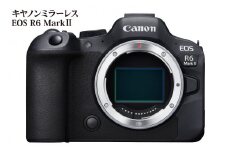 キヤノンミラーレスカメラ EOS R6 Mark Ⅱ 大分市 カメラ アウトドア ミラーレス 一眼 映像 運動会 思い出 写真 Canon キャノン R14150