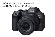 キヤノンミラーレスカメラ EOS R6 Mark Ⅱ・RF24-105 IS STM レンズキット CANON キャノン 大分市 ミラーレス 一眼 アウトドア 追尾 撮影 映像 カメラ 写真 動画 R14151