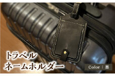 トラベルネームホルダー（黒） ネームホルダー ネームタグ 荷物タグ タグ 本革 フルベジタブルタンニングレザー レザー 栃木レザー ワンポイント 目印 T02069-BLK
