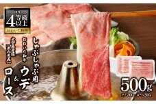 おおいた和牛認定店はしづめ A4等級以上「おおいた和牛」300ｇと大分県産豚「米の恵み」200ｇのしゃぶしゃぶセット おおいた和牛 ウデ肉 スライス すき焼き 豚肉 ローススライス 肉屋 ブランド牛 ブランド豚 牛 焼肉 焼きすき 焼きしゃぶ 牛しゃぶ 冷しゃぶ A4等級 豊後牛 大分 牛肉 A01138