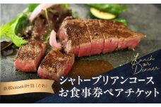 鉄板kaiseki叶羽（とわ） シャトーブリアンコースお食事券 ペアチケット おおいた和牛 鉄板焼き ブランド牛 シャトーブリアン ドリンクペアリング ノンアル  地産地消 お祝い 記念日 人気店 P01064