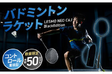 バドミントンラケット NEO C6J (ネオ シーロクジェイ) ブラックエディション バドミントン ラケット シャフトやや硬め コントロール重視 大分市 競技用 数量限定 高品質 日本製 カバー付き R17005