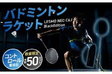 バドミントンラケット NEO C6J (ネオ シーロクジェイ) ブラックエディション バドミントン ラケット シャフトやや硬め コントロール重視 大分市 競技用 数量限定 高品質 日本製 カバー付き R17005
