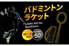バドミントンラケット NEO S6J (ネオ エスロクジェイ) ブラックエディション バドミントン ラケット シャフト硬め スピード重視 大分市 競技用 数量限定 高品質 日本製 カバー付き R17003