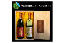 【お歳暮】全国酒類コンクール1位セット〈12月13日～20日内に発送〉 日本酒 九州 木箱入 双樹 特別純米酒 16度 精米歩合60％ やや甘口 光樹 純米吟醸酒 16度 精米歩合55％ やや辛口 H02029-O
