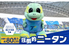 大分トリニータ公式マスコットぬいぐるみ「“圧倒的”ニータン」 グッズ 人形 キャラクター 公式 マスコット ぬいぐるみ 雑貨 大分 フットボール サッカー トリニータ R09004