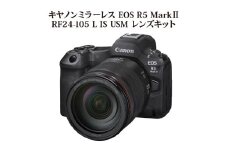 【Canon】ミラーレスカメラ EOS R5 Mark Ⅱ・RF24-105 L IS USM Canon カメラ レンズキット  R5 MarkⅡ CANON キヤノン キャノン カメラ 大分市 大分工場 約4500万画素 高速 高画質 高感度 高精密 AF性能 低ノイズ化 動画 静止画 手ぶれ補正 R16002