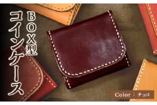 ＢＯＸ型コインケース 赤 栃木レザー 革 レザー 革製品 小銭 財布 手縫い 選べる カラー コンパクト T06004-CHO