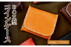 ＢＯＸ型コインケース 赤 栃木レザー 革 レザー 革製品 小銭 財布 手縫い 選べる カラー コンパクト T06004-BRN