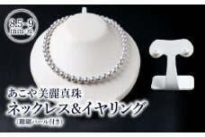 あこや美麗真珠ネックレス＆イヤリング 国産越し物・無調色真珠8.5～9mm＋珊瑚パール 全長約45cm ジュエリー 本真珠 真珠 パール ネックレス イヤリング 越し物 珊瑚 高品質 オールノット加工 T04009-E