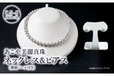 あこや美麗真珠ネックレス＆ピアス 国産越し物・無調色真珠8.5～9mm＋珊瑚パール 全長約45cm ジュエリー 本真珠 真珠 パール ネックレス ピアス 越し物 珊瑚 高品質 オールノット加工 T04009-P