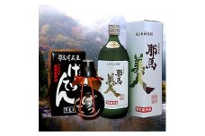 秘蔵古酒げってん・吟醸耶馬美人セット 椎茸からし漬け | 旭酒造 焼酎 麦焼酎 米焼酎 おつまみセット 大分県 中津市 九州産 