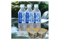耶馬溪源流水 青の洞門 500ml×48本 2ケース | 湧き水 天然水 ナチュラルミネラルウォーター 