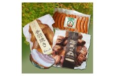 耶馬の森ハムセット スペアリブ ベーコン スモークソーセージ 手羽先の人気 詰め合わせセット | 耶馬の森 鶏肉 豚肉 お惣菜 弁当 おかずセット お歳暮 お中元 など