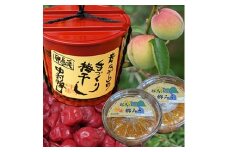 耶馬溪梅干しと田舎みそセット | 手作り梅干し1.3kg 米味噌800g 合わせ味噌800g 大分県 中津市 
