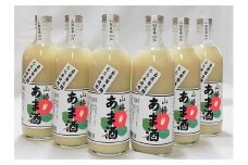 山国産 山椿のあま酒（もち）6本入り（500ml×6本） | 甘酒 あま酒 もちあま酒 無添加 無着色 ノンアルコール もち米 赤米 米麹 発酵飲料 発酵食品 自然食品 国産 九州産 大分県 中津市