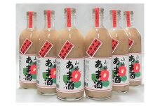 山国産 山椿のあま酒（紅）6本入り（500ml×6本） | 甘酒 あま酒 紅あま酒 無添加 無着色 ノンアルコール もち米 赤米 米麹 発酵飲料 発酵食品 自然食品 国産 九州産 大分県 中津市