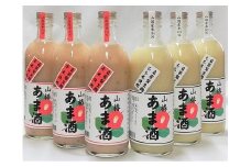 甘酒紅白セット 山椿のあま酒 紅・もち 500ml×各3本 | 甘酒 あま酒 紅あま酒 もちあま酒 紅白 無添加 無着色 ノンアルコール もち米 赤米 米麹 発酵飲料 発酵食品 自然食品 国産 九州産 大分県 中津市