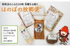 【 耶馬渓のふるさとの味6種をお届け 】ほのぼの故郷便 | もろみ 詰め合わせ セット 炊き込みご飯の素 もろみこんにゃく 甘酒 おから酢和え 詰め合わせ 郷土料理 大分県 中津市 送料無料