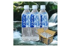 耶馬溪源流水 青の洞門 500ml×24本 1ケース | 湧き水 天然水 ナチュラルミネラルウォーター