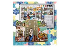 切り絵の中津カルタ 切り絵工房・工家 | 郷土 歴史 かるた 名所 偉人 行事 食べ物 季節