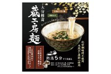【数量限定】蔵工房麺116g×8個 即席にゅうめん | 麺 即席 即席麺 簡単調理 にゅうめん にゅう麺 そうめん 素麺 しいたけ 椎茸 シイタケ どんこ椎茸 大分県 中津市