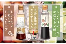 どれポンもろみセット ドレッシング・かぼすポン酢200ml各1本 もろみ100g1個 | 調味料 ドレッシング 詰め合わせ かぼす ポン酢 ぽん酢 もろみ セット ヘルシー サラダ 健康 国産 大分県 中津市