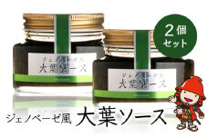 大葉ソース ジェノベーゼ風 90g×2個セット | 田中醤油 植木農園 大葉使用 大葉 調味料 パスタソース スパゲッティ ピザソース ジェノベーゼソース ジェノベーゼ ソース バケット サラダ たれ タレ ドレッシング  大分県産 九州産 大分県 中津市
