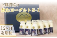 【定期便12回】飲むヨーグルト150ml×12本 計1.8L | さぬき和三盆使用 のむヨーグルト ヨーグルト 牛乳 生乳 乳製品 乳酸菌 乳飲料 飲料 腸活 発酵食品 健康食品  定期 定期便 大分県 中津市
