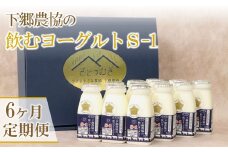 【定期便6回】飲むヨーグルト150ml×12本 計1.8L | さぬき和三盆使用 のむヨーグルト ヨーグルト 牛乳 生乳 乳製品 乳酸菌 乳飲料 飲料 腸活 発酵食品 健康食品  定期 定期便 大分県 中津市
