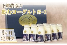 【定期便3回】飲むヨーグルト150ml×12本 計1.8L | さぬき和三盆使用 のむヨーグルト ヨーグルト 牛乳 生乳 乳製品 乳酸菌 乳飲料 飲料 腸活 発酵食品 健康食品 定期 定期便 大分県 中津市